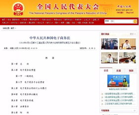 電子商務(wù)法落地 野蠻生長(zhǎng)時(shí)代終結(jié)，電商經(jīng)營(yíng)邁向規(guī)范化新階段