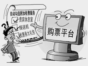 攜程“VIP優(yōu)先出票”服務(wù)被指虛假宣傳，12306證實(shí)捆綁銷(xiāo)售無(wú)依據(jù)