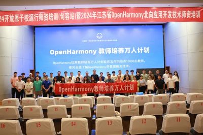 開鴻智谷2024師資培訓(xùn)圓滿結(jié)束，首批開放原子開源基金會認證院校講師誕生